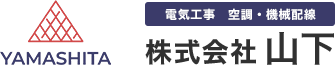 株式会社山下
